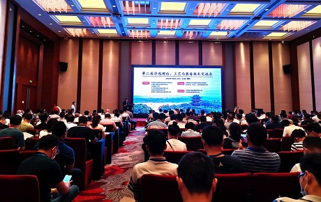 專家學者、企業(yè)代表匯聚 共享盛會 共話發(fā)展 ——南昌礦機參加第二屆浮選理論、工藝與裝備技術交流會