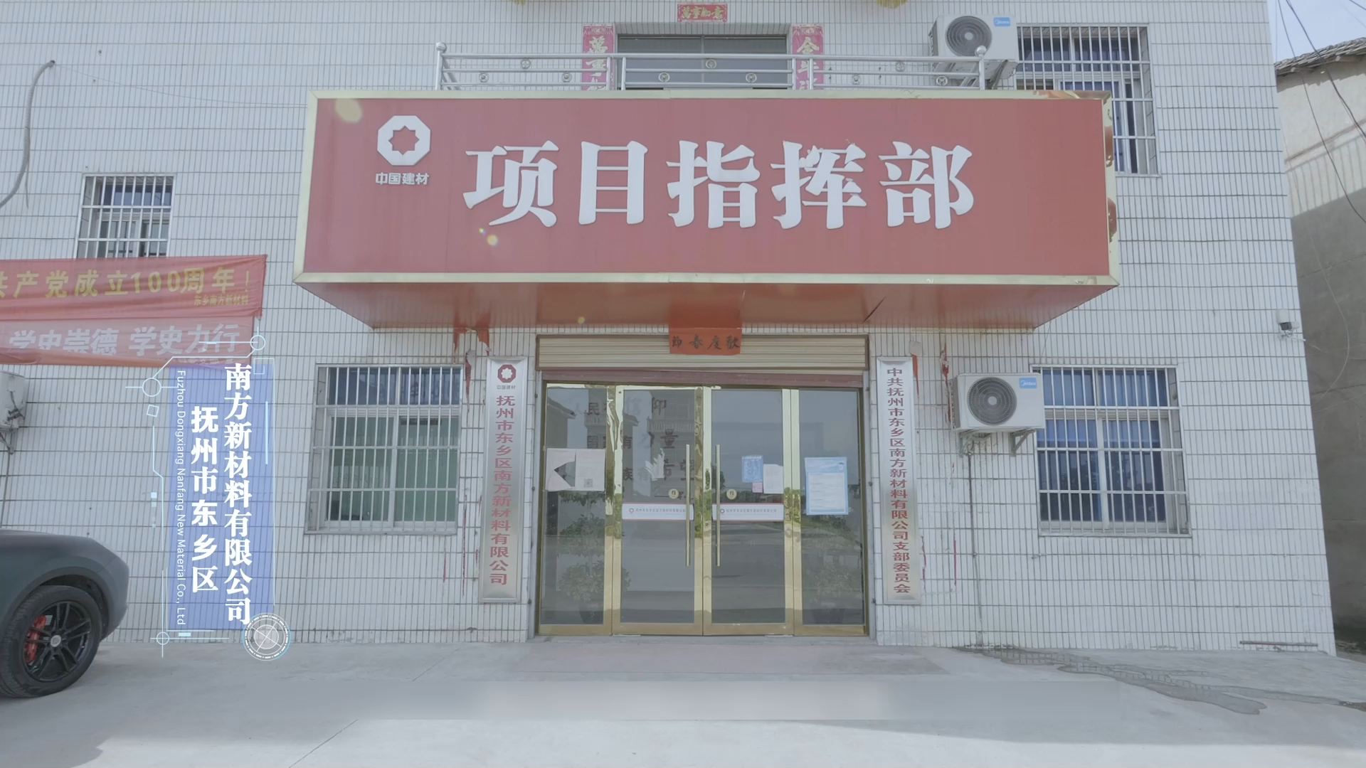 撫州東鄉(xiāng)南方新材料年產(chǎn)980萬(wàn)噸砂石骨料項(xiàng)目