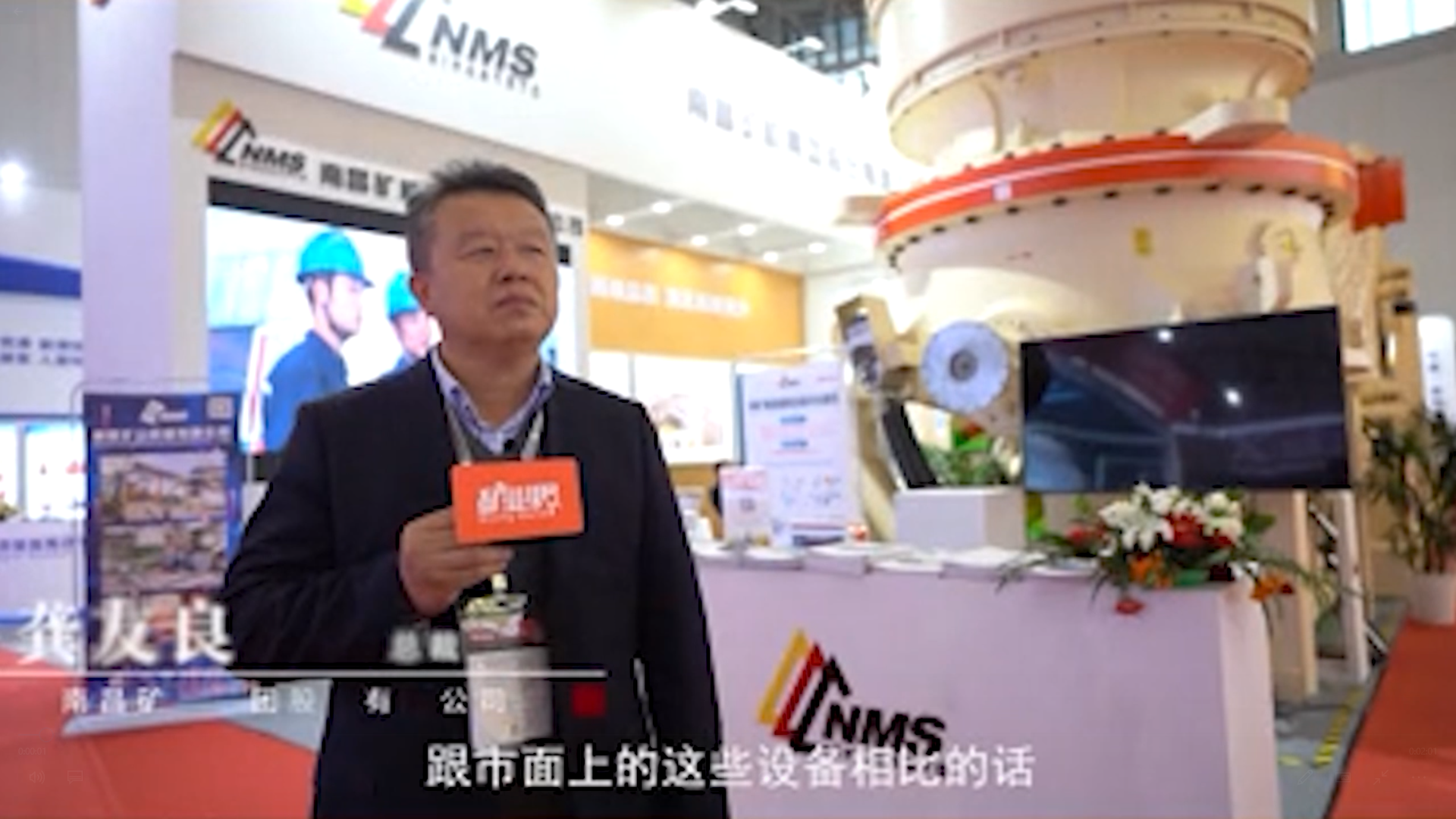 中國礦業(yè)報：南昌礦機(jī)如何更好的地為智能礦業(yè)服務(wù)？