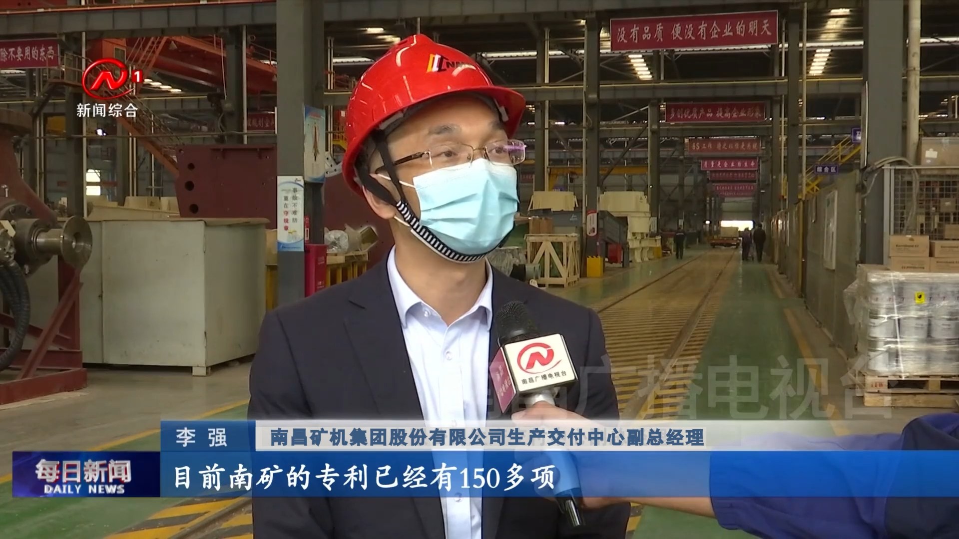 南昌礦機(jī)接受南昌廣播電視臺采訪