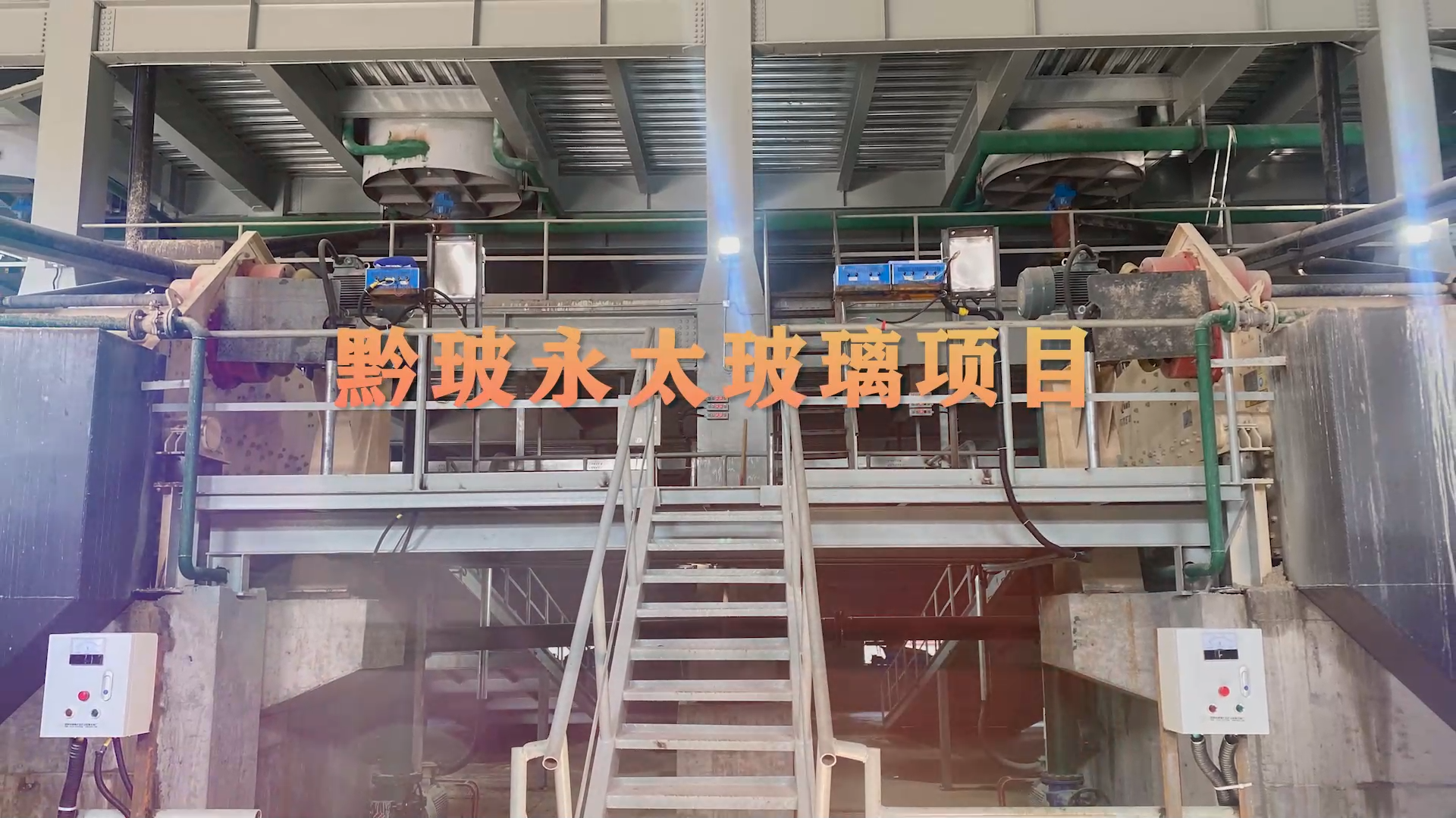 黔波永太新材料項(xiàng)目