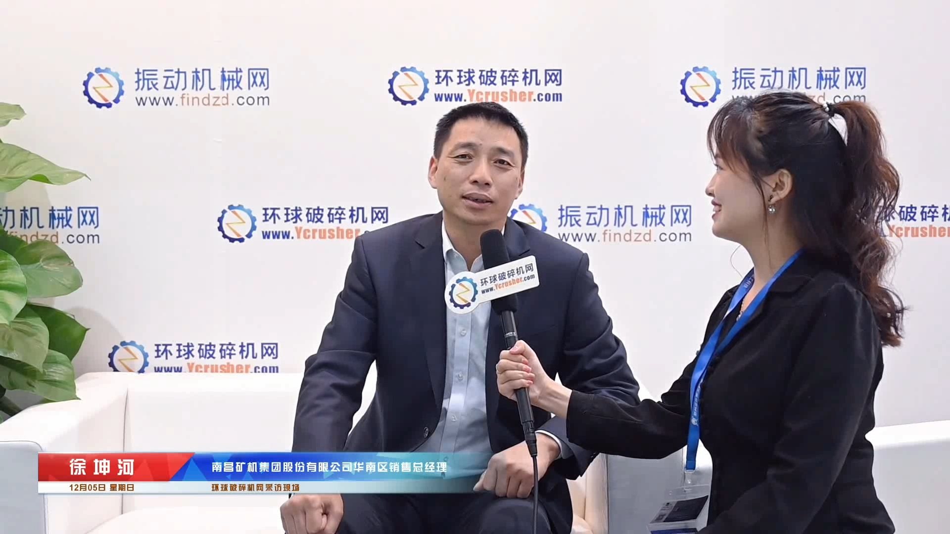 南礦華南區(qū)銷售總經(jīng)理接受媒體采訪