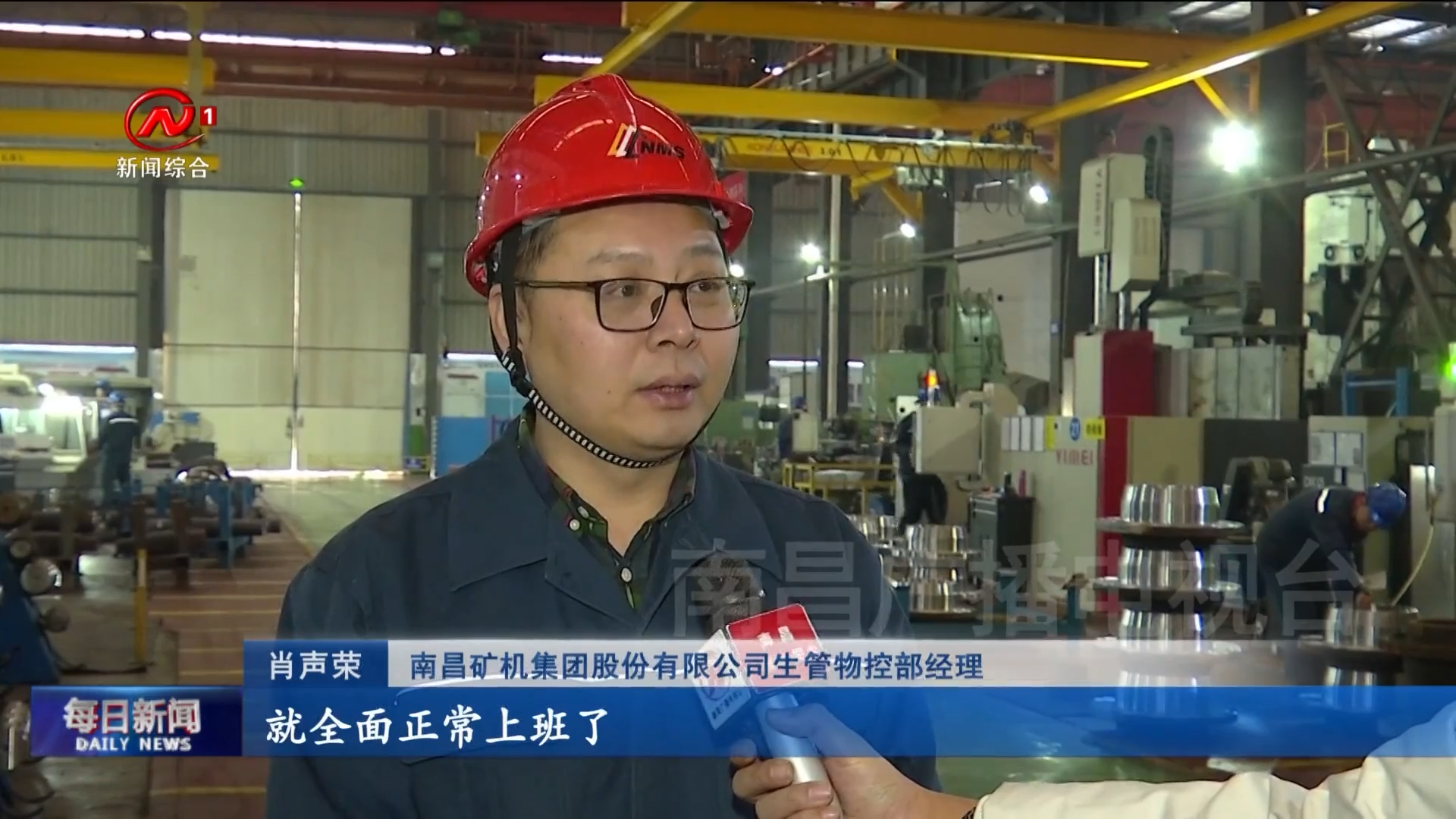 南昌礦機(jī)接受南昌廣播電視臺采訪