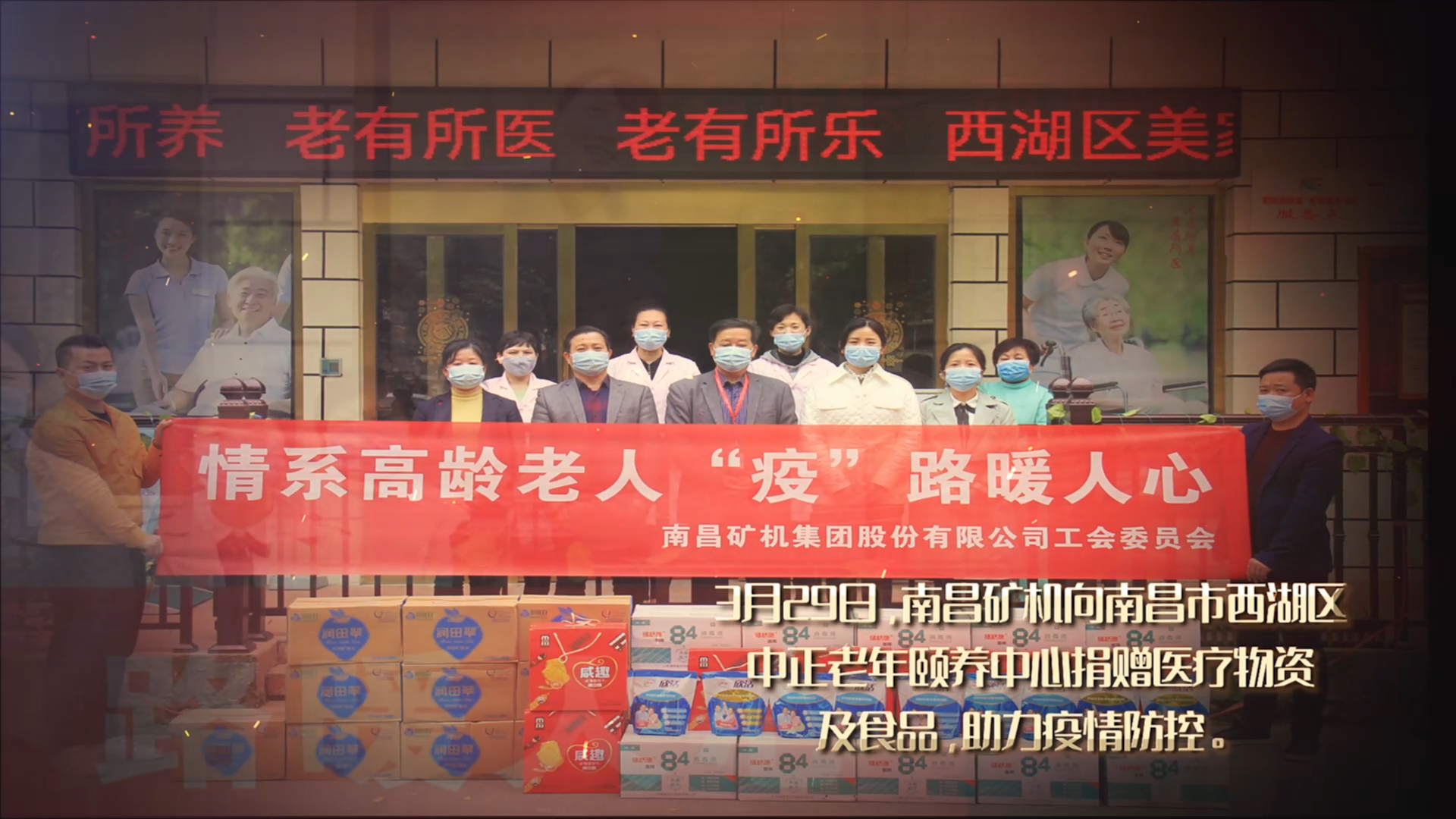 愛心捐贈擔(dān)使命 別樣生日暖人心