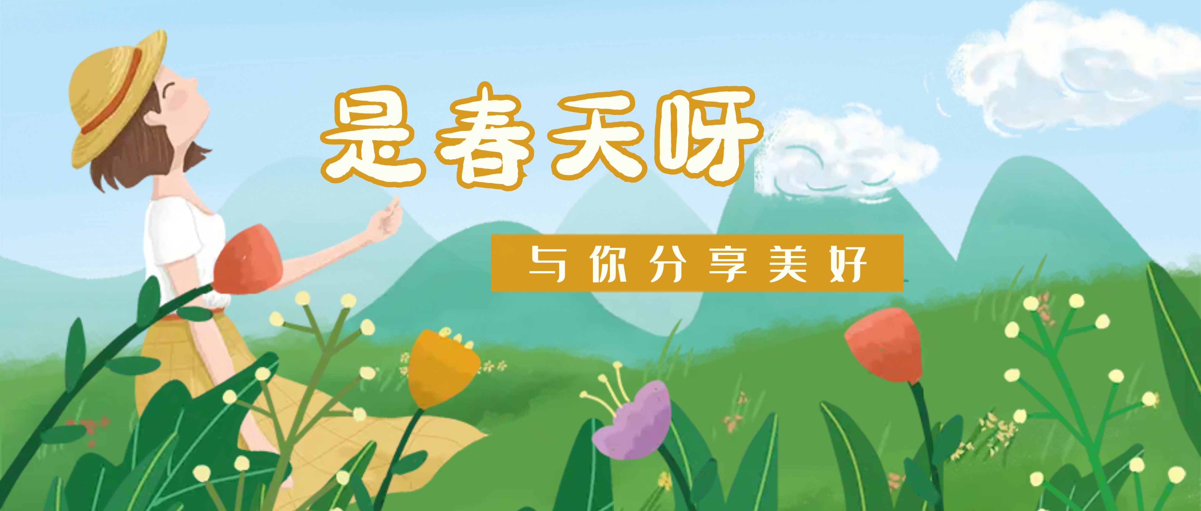 【南礦之眼】疫情終將退散，春天萬象更新