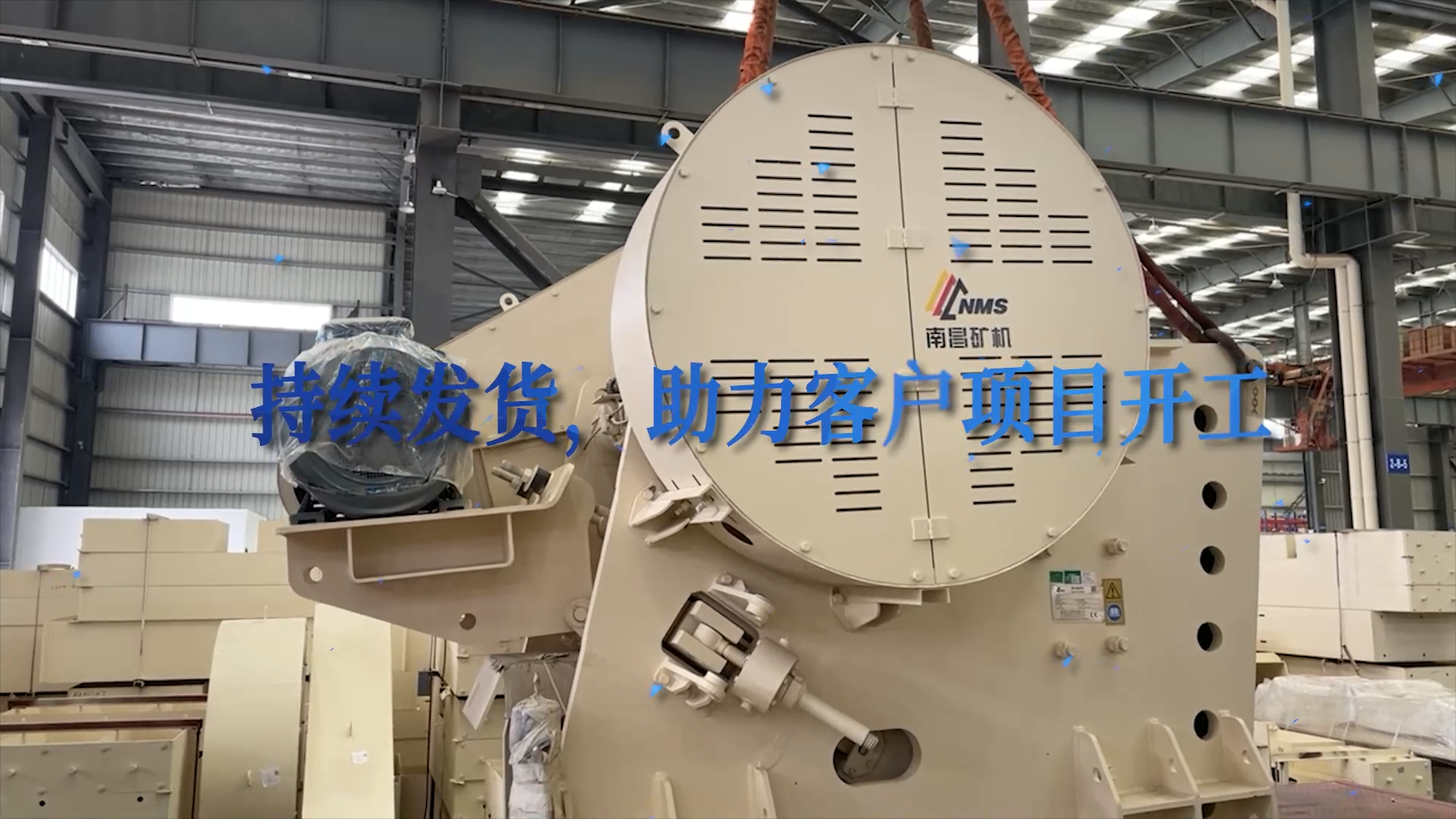 持續(xù)發(fā)貨，助力客戶(hù)項(xiàng)目開(kāi)工